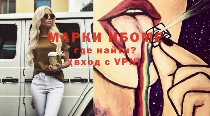 купить  сайты  Сорск  blacksprut ссылка  Марки N-bome 1,5мг 